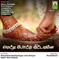 Masi Magam Annaikku